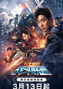 City of Light Battle Alliance Ne Zaman?'