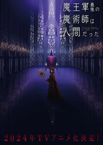 The Strongest Magician in the Demon Lord's Army Was a Human Ne Zaman?'