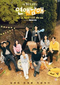 My Sibling's Romance Ne Zaman?'