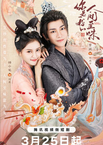 You Are My Whole World Ne Zaman?'