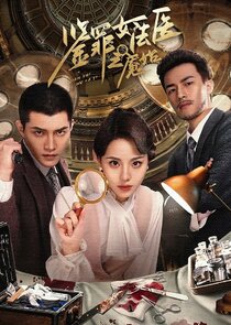 Zui Jian Nv Fa Yi Yan Shi 1.Sezon 20.Bölüm Ne Zaman?