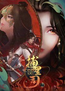 Bu Xing Si: Yuan Qi Ne Zaman?'