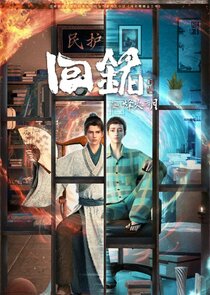 Hui Ming: Fenghuo San Yue Ne Zaman?'