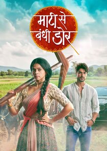 Maati Se Bandhi Dor Ne Zaman?'