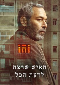 Tell Me Everything Ne Zaman?'