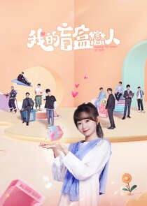 Limited 72 Hours of Love Ne Zaman?'