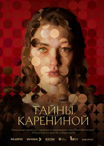 Тайны Карениной Ne Zaman?'