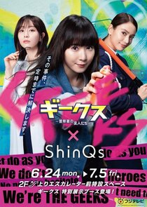 Geeks: Keisatsusho no Henjintachi Ne Zaman?'