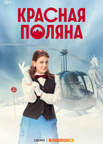Красная Поляна Ne Zaman?'