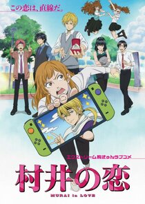 Murai no Koi Ne Zaman?'