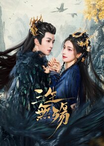 Beloved of A Lifetime Ne Zaman?'