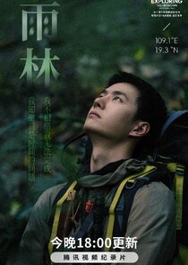 Tan Suo Xin Jing Ne Zaman?'