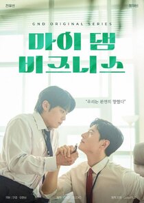 My Damn Business Ne Zaman?'