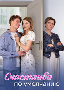 Счастлива по умолчанию Ne Zaman?'