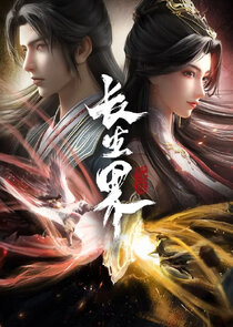 Chang Sheng Jie Ne Zaman?'