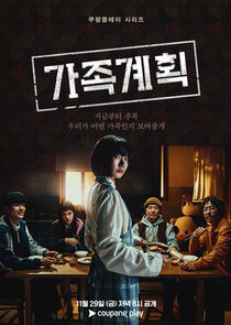 Family Planning Ne Zaman?'