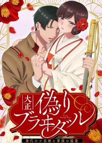 Taisho Marriage Blanc Ne Zaman?'