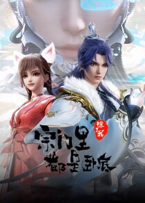 Zongmen Li Chule Wo Dou Shi Wodi Ne Zaman?'