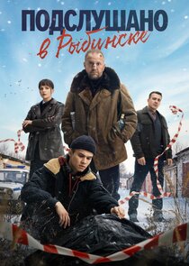 Подслушано в Рыбинске Ne Zaman?'