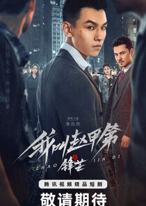 The Rise of Zhao Jiadi Ne Zaman?'