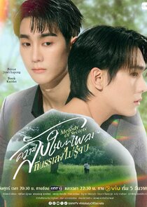 Melody of Secrets 1.Sezon 10.Bölüm Ne Zaman?