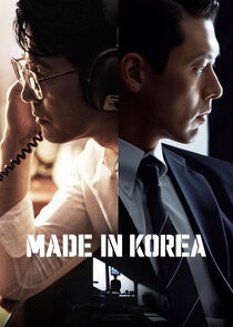 Made in Korea Ne Zaman?'