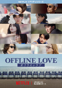 Offline Love Ne Zaman?'