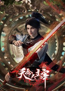 Tian Ming Da Zhu Zai Ne Zaman?'