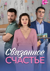 Связанное Счастье Ne Zaman?'