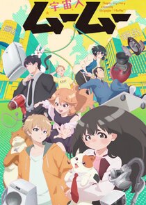 Me and the Alien MuMu Ne Zaman?'