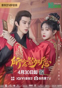 May All Your Wishes Come True Ne Zaman?'