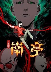 Gu Wei Nan Ting Ne Zaman?'