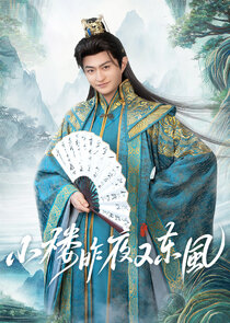 Xiao Lou Zuoye You Dongfeng Ne Zaman?'