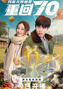 Chong Hui Qi Ling Wo Neng Wu Xian Chou Jiang Ne Zaman?'