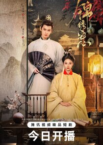 Threads of Destiny Ne Zaman?'