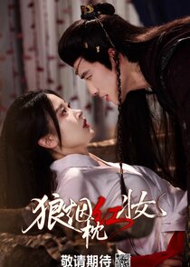Princess and the Thug Ne Zaman?'