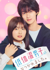 Tei Taion Danshi ni Natsukaremashita. Ne Zaman?'