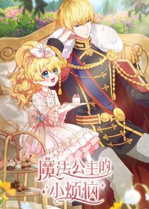The Fated Magical Princess: Who Made Me a Princess 1.Sezon 7.Bölüm Ne Zaman?