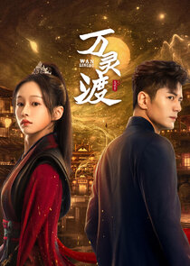 Ferry of Souls Ne Zaman?'