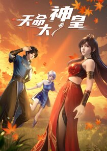 Tianming Dashen Huang 1.Sezon 18.Bölüm Ne Zaman?