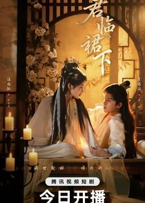 Bow Down To Her Skirt Ne Zaman?'