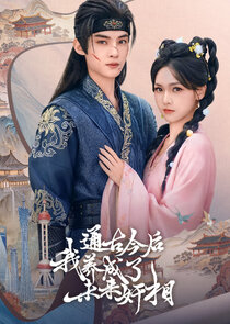 Tong Gu Jin Hou ， Wo Yang Cheng Le Wei Lai Jian Xiang Ne Zaman?'