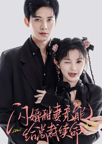 Shan Hun Tian Qi Jing Neng Gei Zong Cai Xu Ming Ne Zaman?'