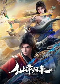 Xian Di Guilai Ne Zaman?'