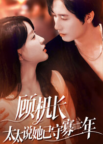 Gu Ji Zhang，Tai Tai Shuo Ta Yi Shou Gua San Nian Ne Zaman?'