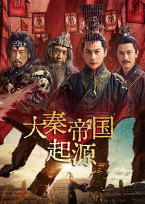 The Rise of the Qin Empire Ne Zaman?'