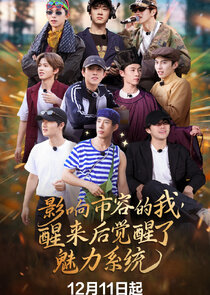 Ying Xiang Shi Rong De Wo，Xing Lai Hou Jing Jue Xing Le Mei Li Xi Tong Ne Zaman?'