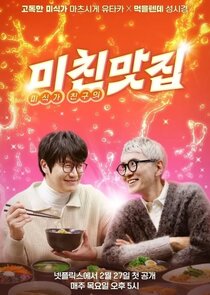 K-foodie meets J-foodie Ne Zaman?'