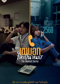 The Bonded Doctor Ne Zaman?'