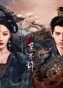 Love Beyond the Grave Ne Zaman?'